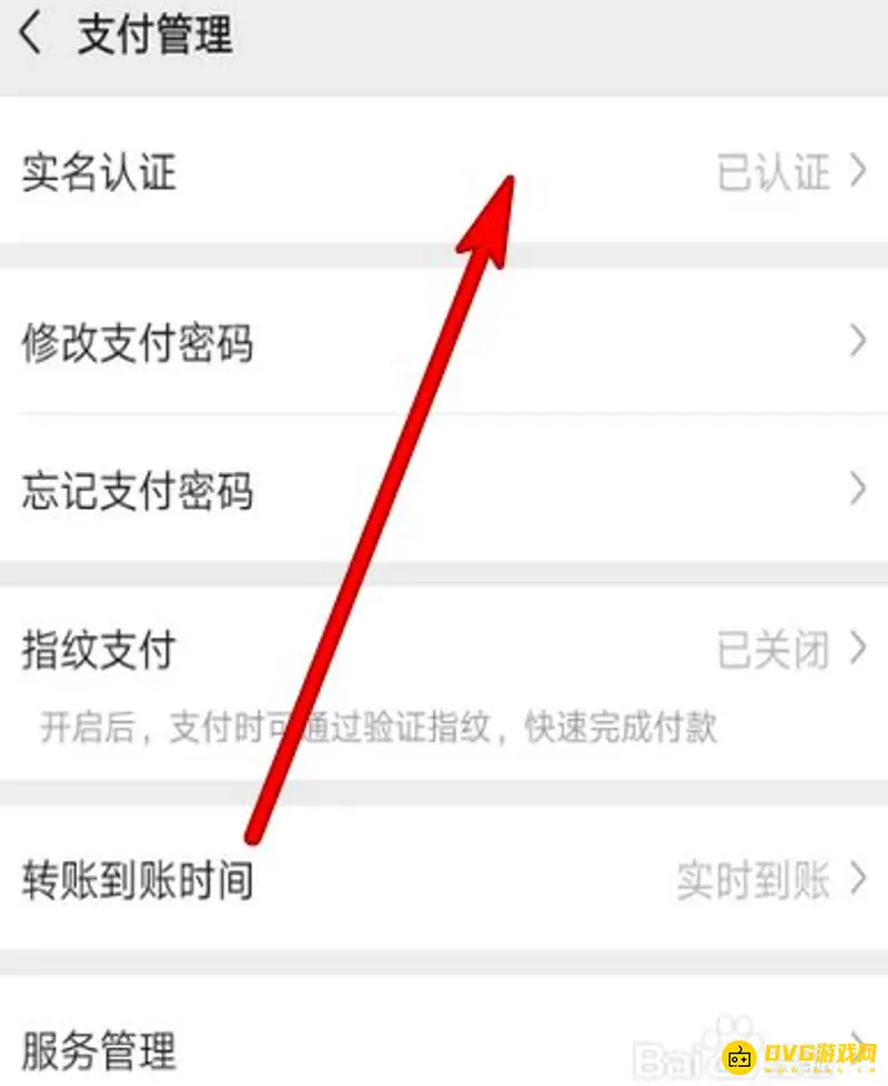 《王者荣耀》实名认证修改方法详解