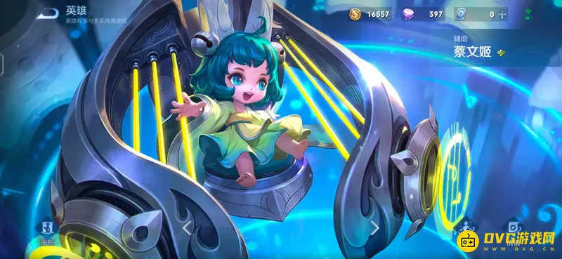 《王者荣耀》女英雄全名单