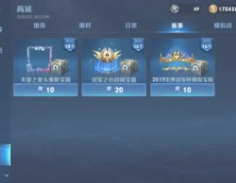 《王者荣耀》世界冠军杯名称由来