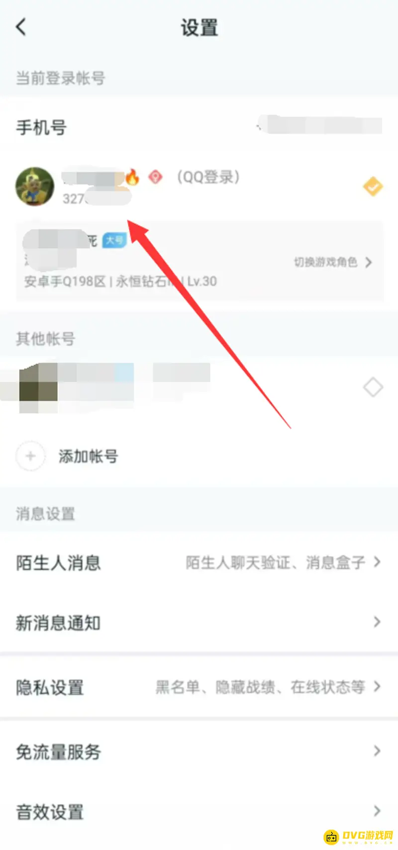《王者荣耀》营地号查看方法