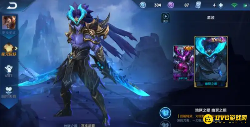 《王者荣耀》紫星币使用攻略