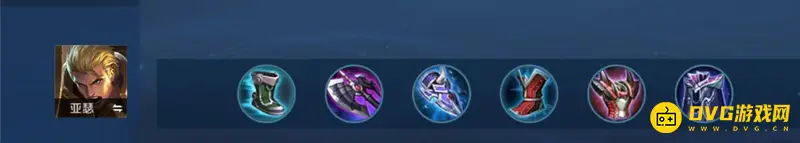 《王者荣耀》亚瑟最强出装