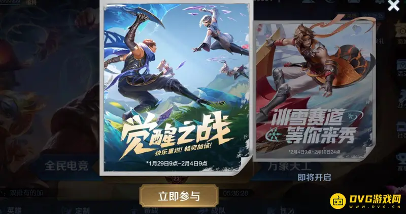 《王者荣耀》觉醒之战英雄情况