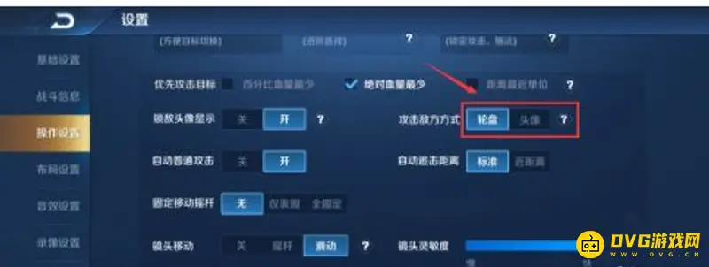 《王者荣耀》猴子操作设置指南