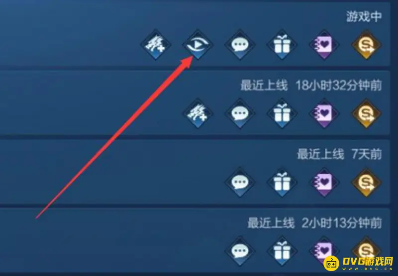 《王者荣耀》好友巅峰赛观战问题解析-观战设置详解
