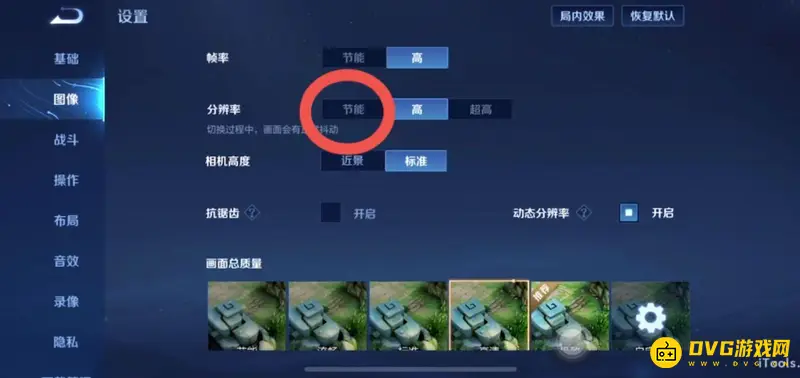 《王者荣耀》ios卡顿解决方法