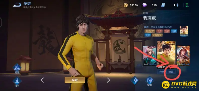 《王者荣耀》王者英雄语音更换方法详解