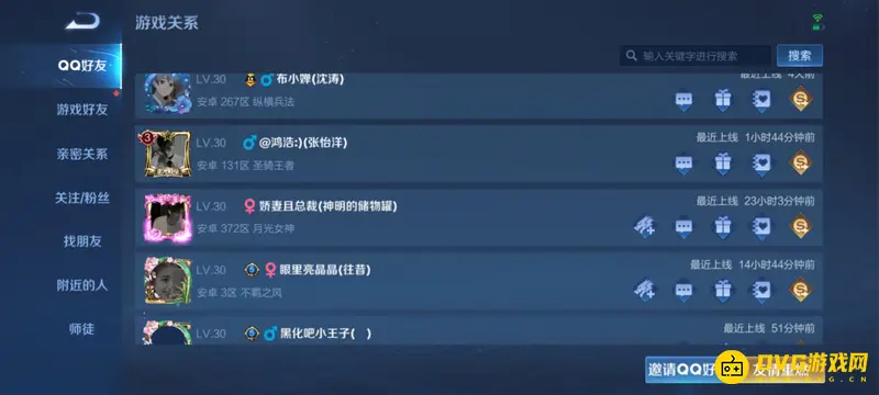 《王者荣耀》好友删除后信息可见性解析