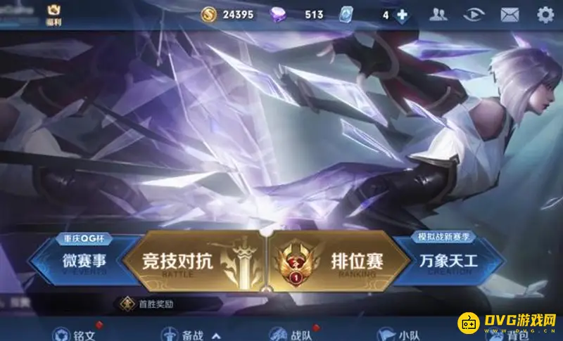 《王者荣耀》自走棋模式入口详解