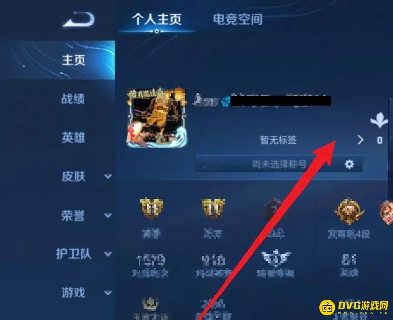 《王者荣耀》性别修改方法详解