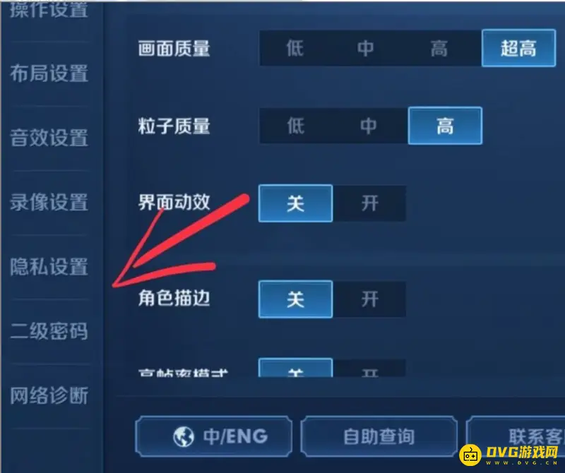 《王者荣耀》战绩隐私设置指南