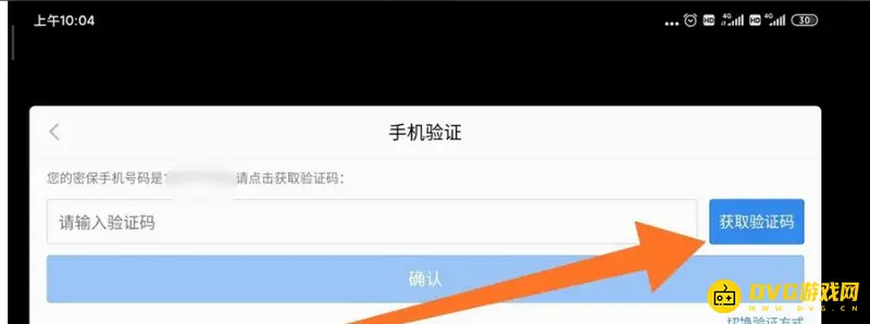 《王者荣耀》Q币充值教程