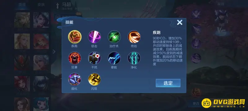 《王者荣耀》马超玩法详解