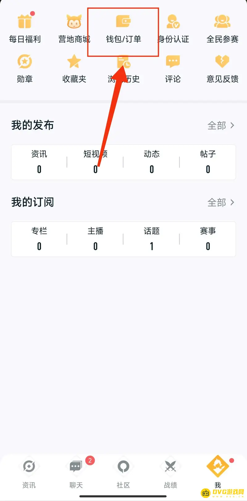 《王者荣耀》王者营地点券充值指南