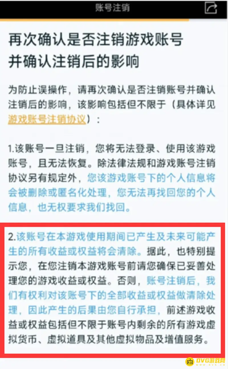 《王者荣耀》角色删除方法详解