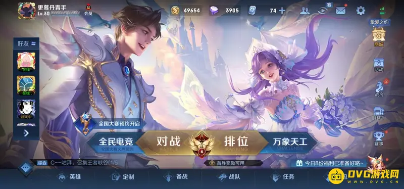 《王者荣耀》王者营地点券充值指南-详细步骤解析