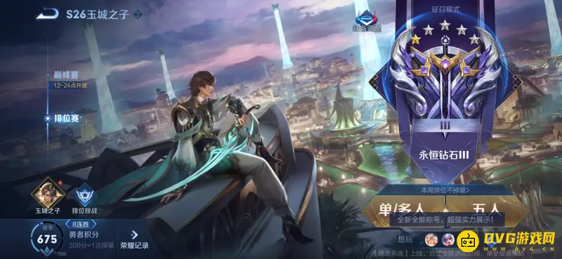 《王者荣耀》王者五十星段位解析-荣耀王者段位介绍