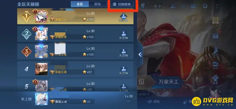 《王者荣耀》英雄国服排行查看方法