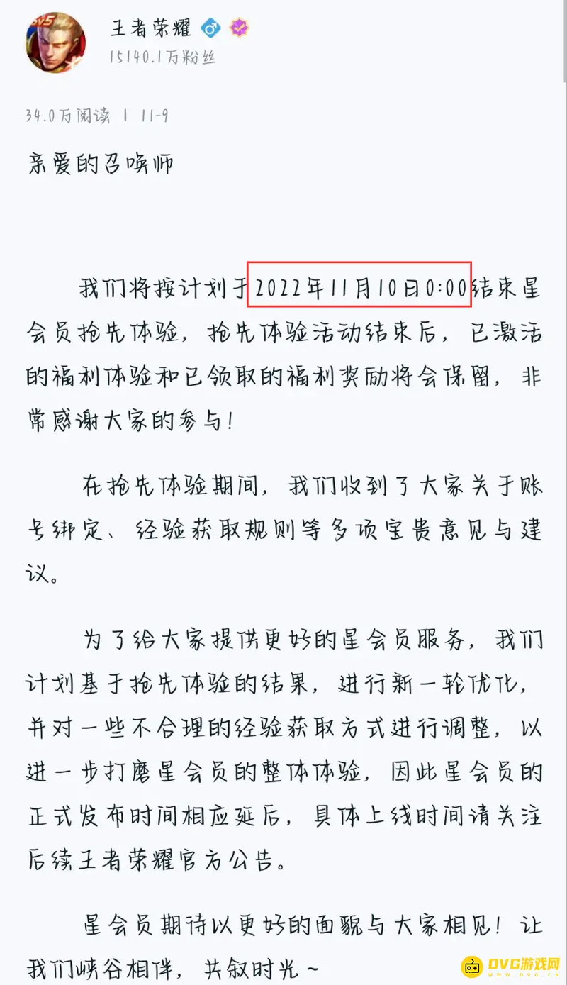 《王者荣耀》s29梦奇天降福星获取方法详解