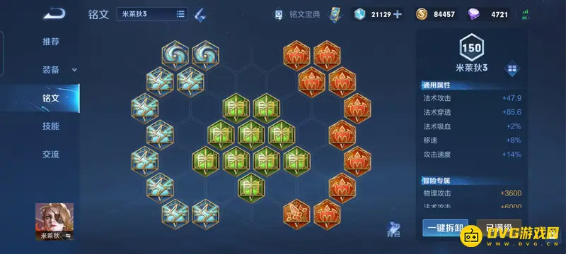 《王者荣耀》米莱狄玩法详解