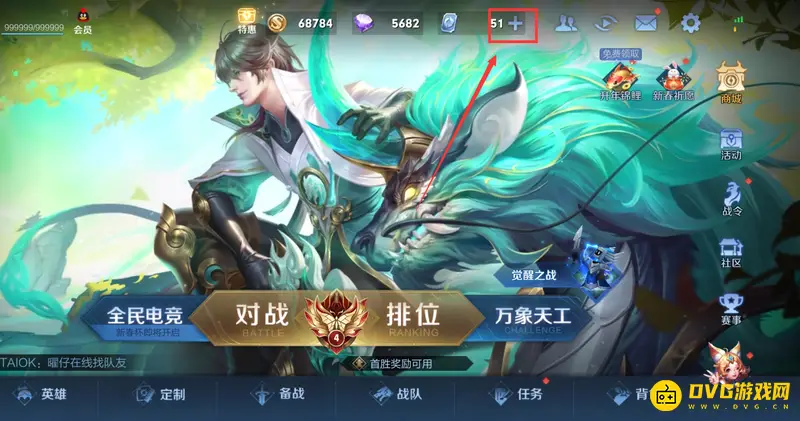 《王者荣耀》贵族标识不发光原因解析