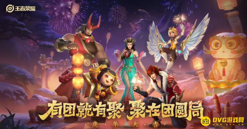 《王者荣耀》王者背景更换教程