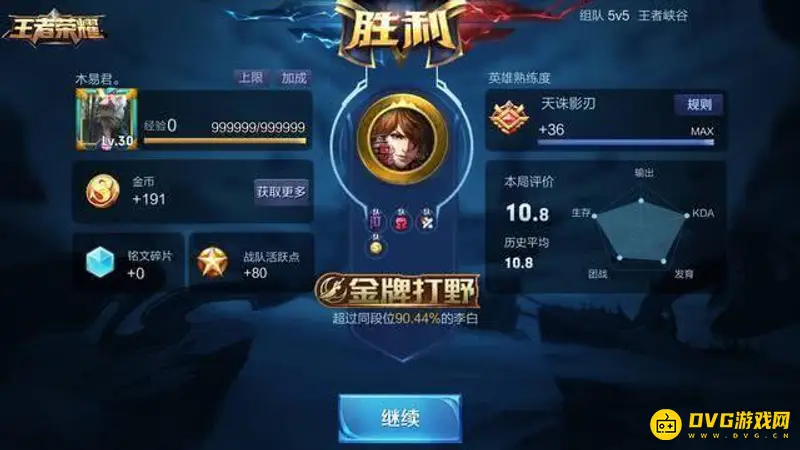 《王者荣耀》冲国服最快方法