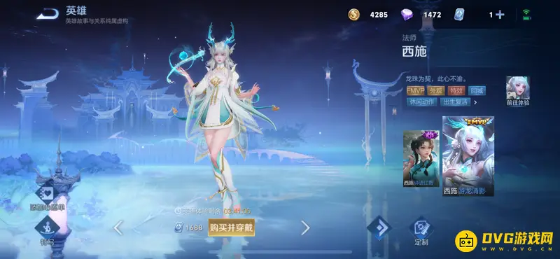 《王者荣耀》西施游龙清影皮肤台词一览