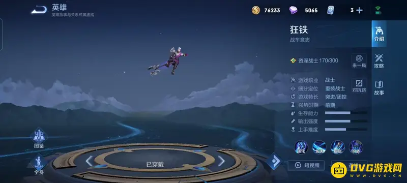 《王者荣耀》花木兰克制英雄推荐