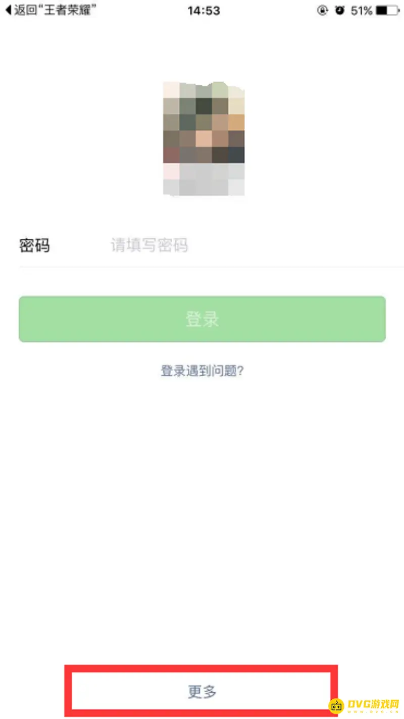 《王者荣耀》微信号绑定及切换方法详解