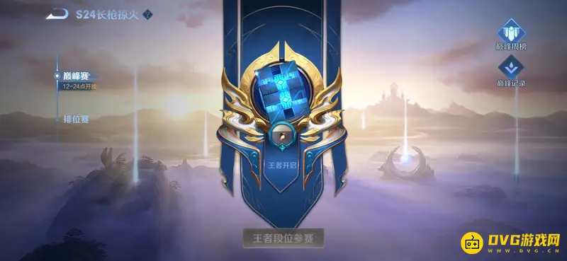 《王者荣耀》新赛季英雄战力继承规则详解