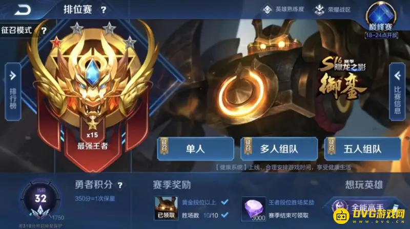 《王者荣耀》蓝色熟练度快速提升攻略