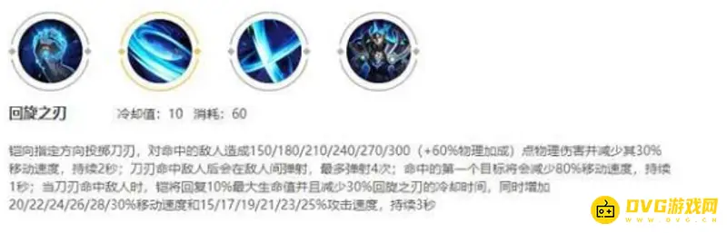 《王者荣耀》铠铭文搭配攻略