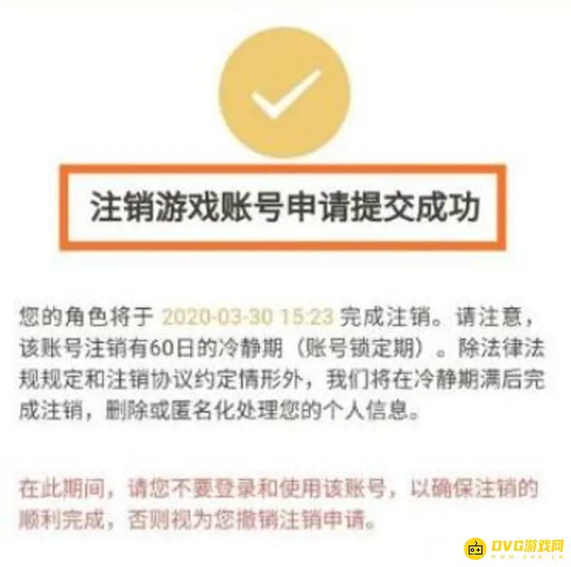 《王者荣耀》账号注销后能否找回