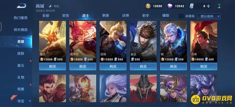 《王者荣耀》吕布新皮肤获取攻略