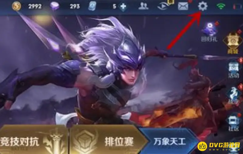 《王者荣耀》麦克风开了说话别人听不到