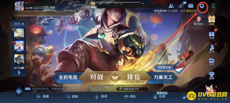 《王者荣耀》吸血显示开启方法详解