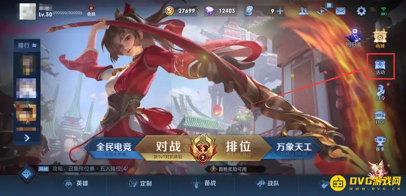 《王者荣耀》信物怎么兑换-信物的兑换方法