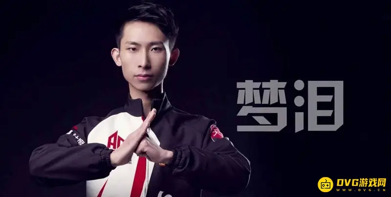 《王者荣耀》梦泪退役真相-选手生涯与转型解析