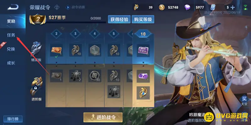 《王者荣耀》免费领取皮肤攻略