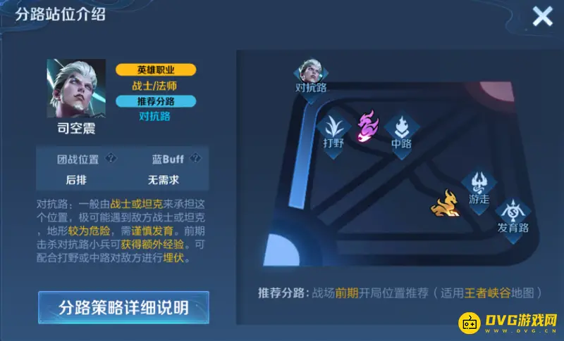 《王者荣耀》司空震S29赛季解析