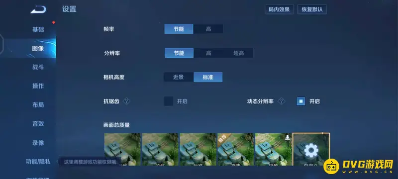 《王者荣耀》平板视野扩大方法详解