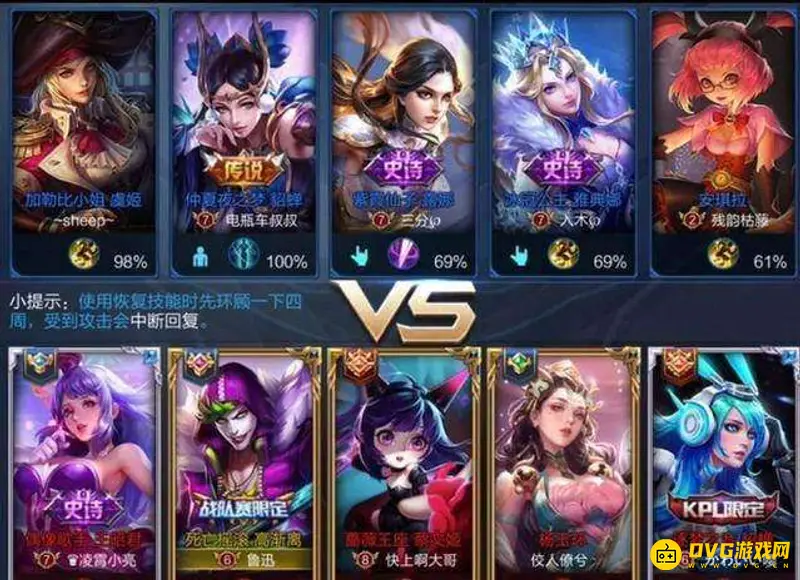 《王者荣耀》elo机制解析-隐藏分与匹配原理详解