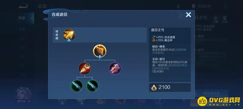 《王者荣耀》逐日之弓与日渊区别详解