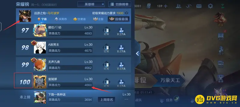 《王者荣耀》s28英雄战力查看指南