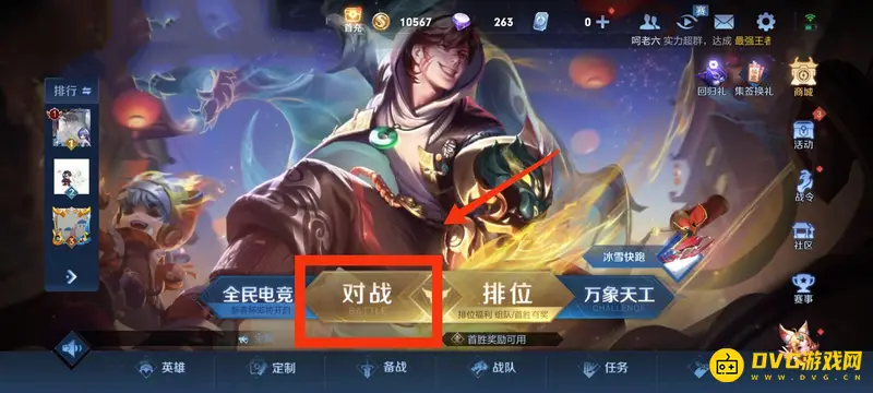《王者荣耀》5v5模式英雄选择指南
