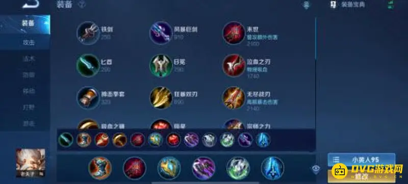 《王者荣耀》S24夫赖老夫子出装铭文推荐