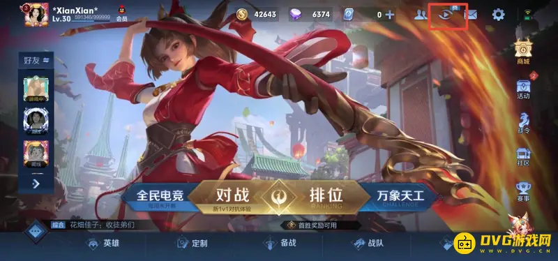 《王者荣耀》对局回放查找指南