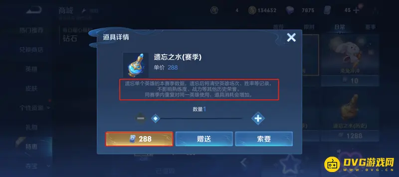 《王者荣耀》遗忘之水赛季与历史区别解析