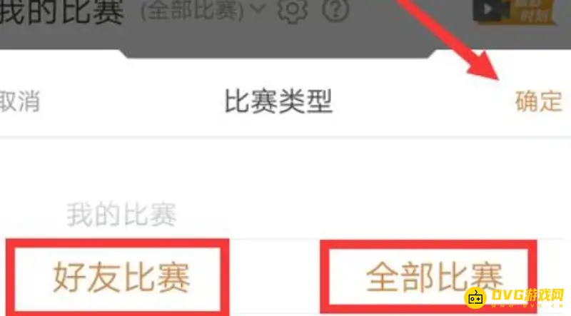 《王者荣耀》隐藏战绩查看方法